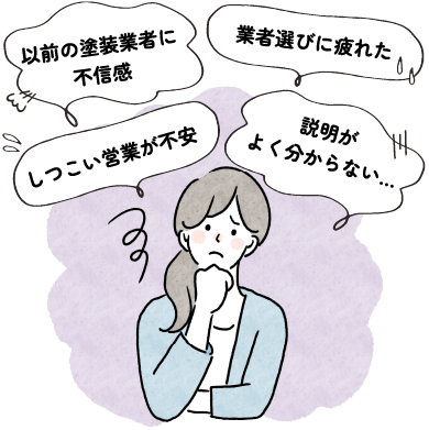 結局どこの塗装業者に頼めばいいの?
